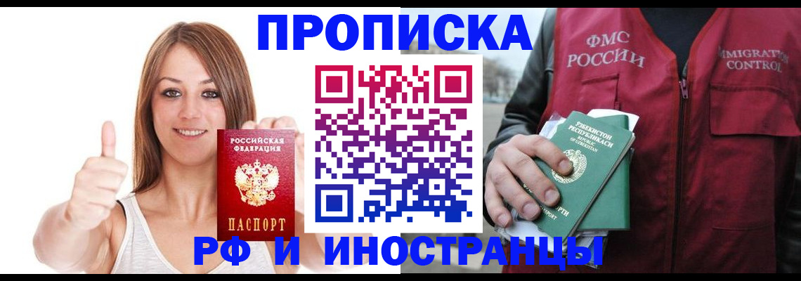 найти адрес прописки в Голицыно