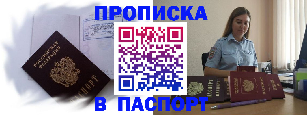 миграционный учет в Голицыно