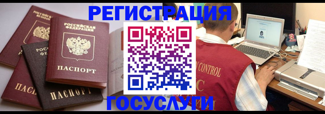 временная регистрация госуслуги в Голицыно